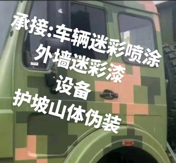 昆明外墙和地面的迷彩漆施工