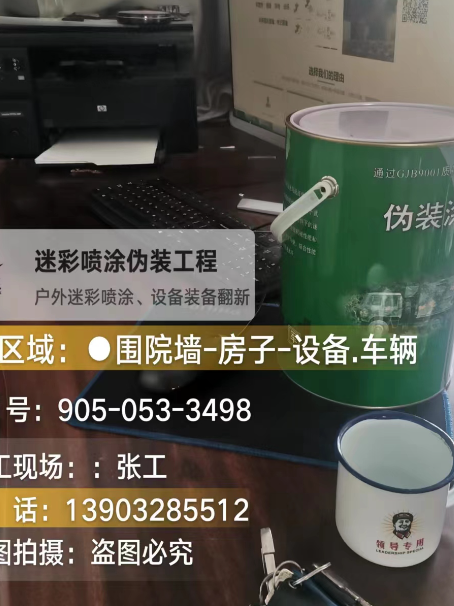 昆明地面数码迷彩喷涂是一种融合